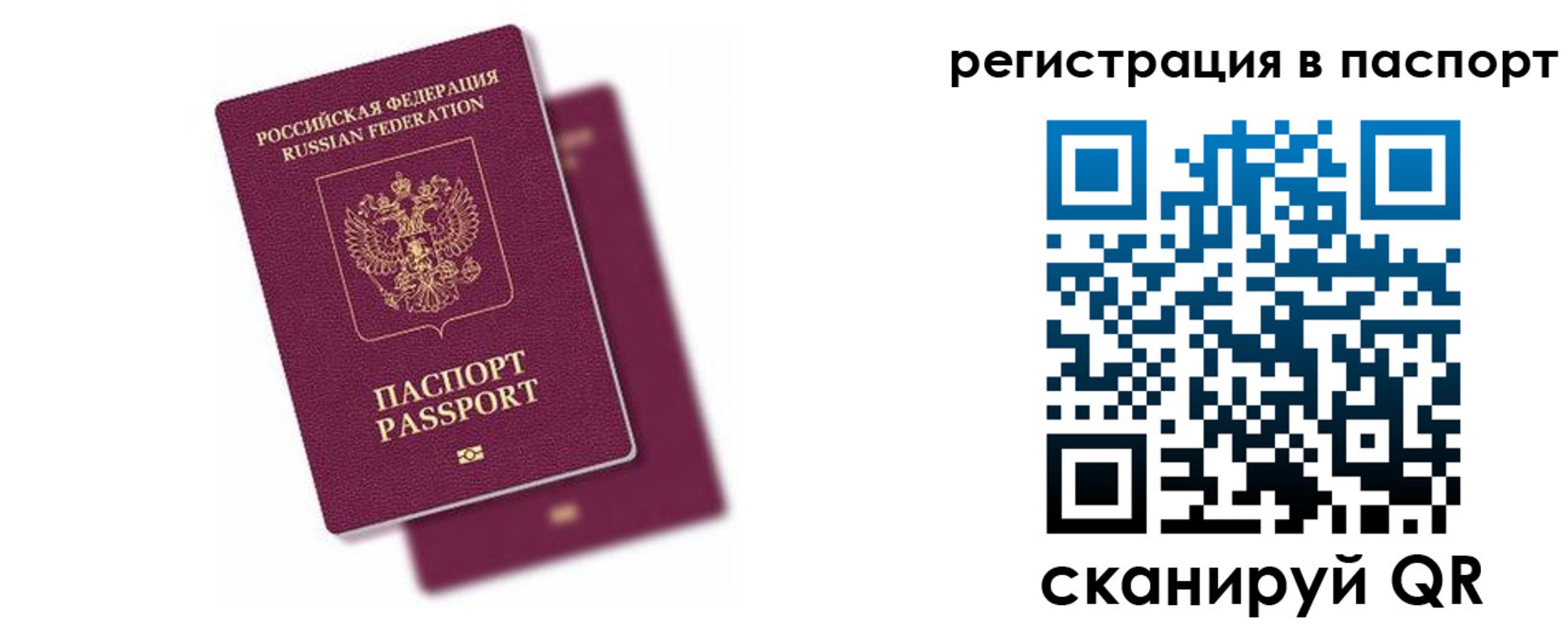 где прописаться в Верхнем Уфалее