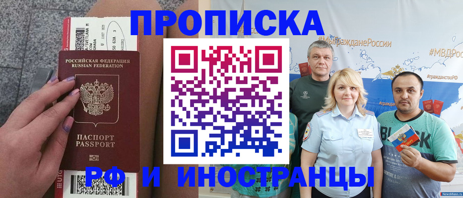 временная регистрация для школы в Верхнем Уфалее